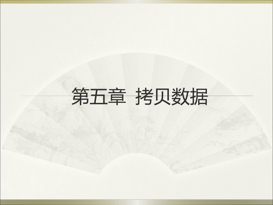 端节点算法学课件.ppt_第3页