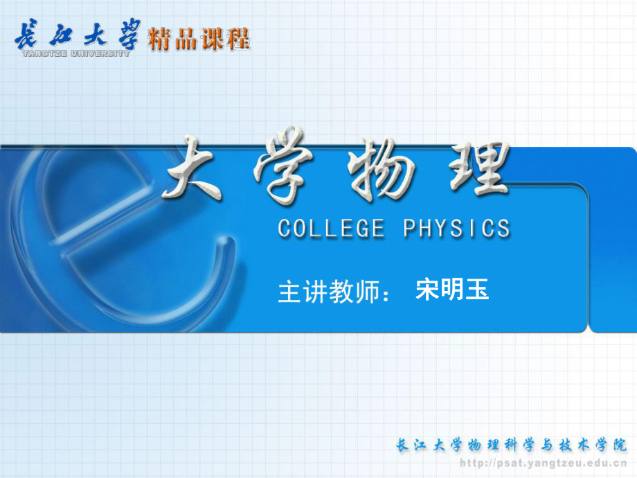 统计物理学资料课件.ppt_第1页