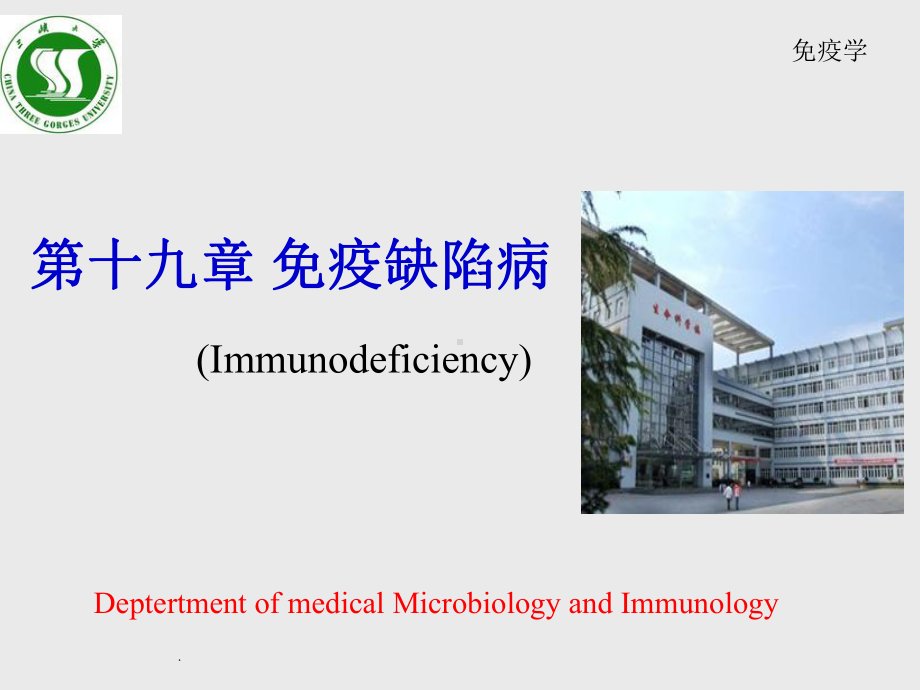 巨噬细胞CXCR4HIVgp120趋化因子T细胞凋亡课件.ppt_第1页