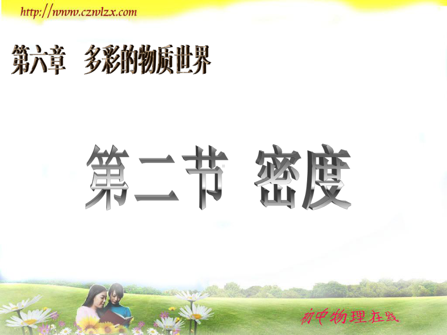 第二节密度方案.ppt_第3页