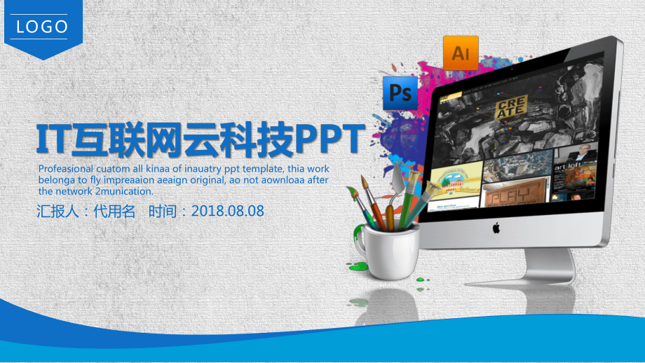 互联网计算机云科技模板精美模板课件.pptx_第1页