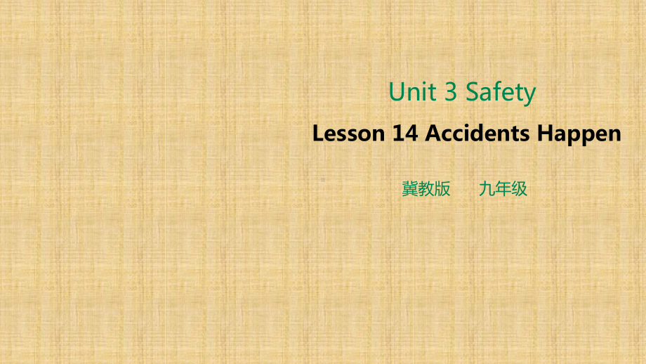 冀教版九年级Lesson-14-Accidents-Happen-课件.ppt（纯ppt,可能不含音视频素材）_第1页