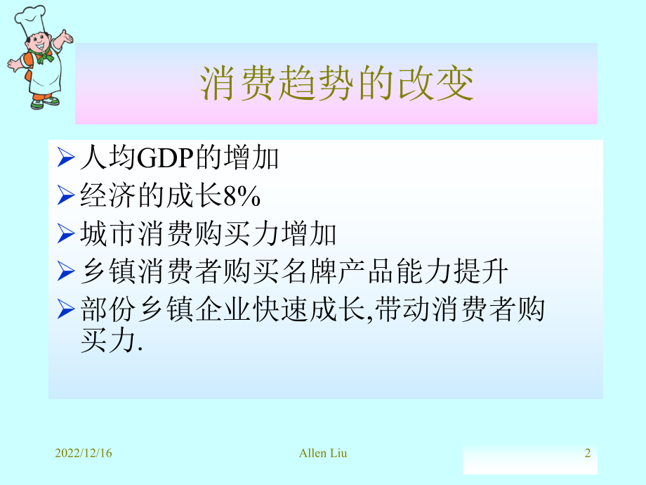 经销商评估及开发模板课件.ppt_第2页