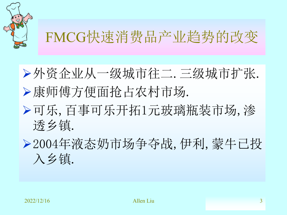 经销商评估及开发模板课件.ppt_第3页