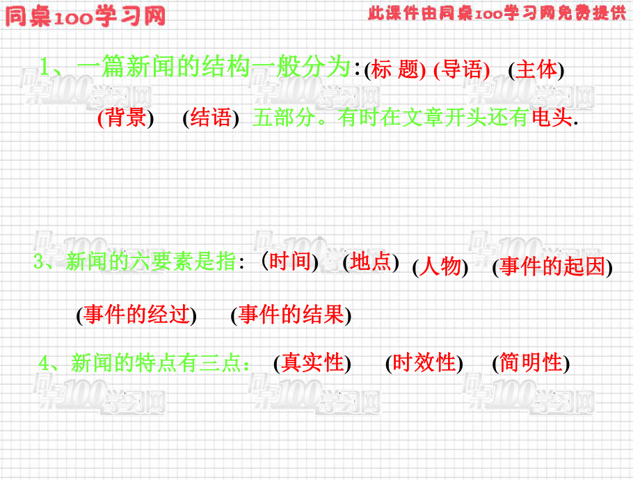 中英香港政权交接仪式在港隆重举行课件.ppt_第2页