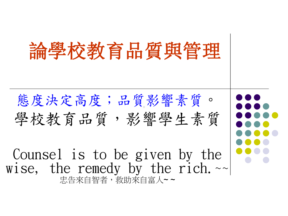 绩效实施绩效考核课件.ppt_第2页