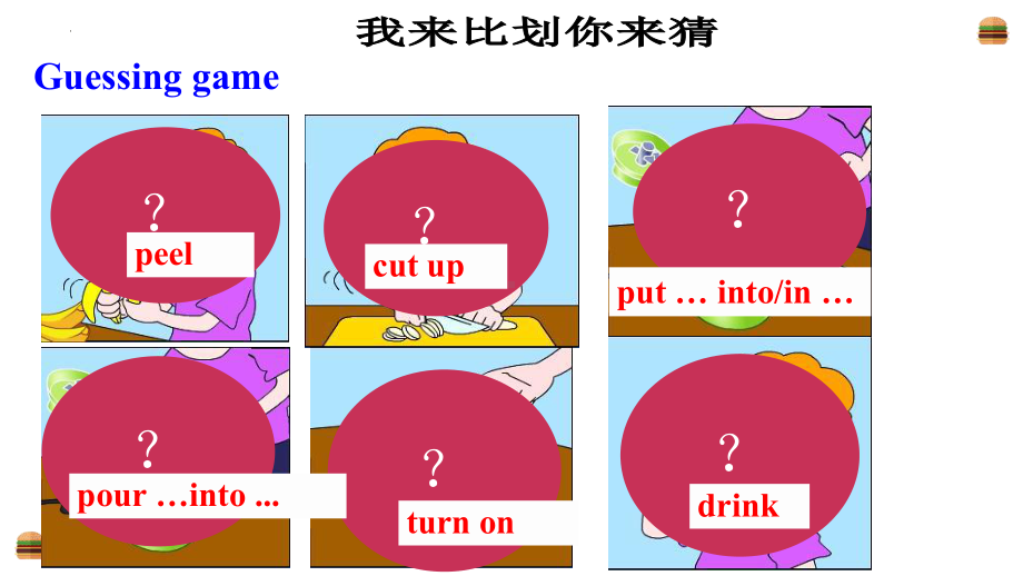 Unit 8 SectionA Grammar Focus-3c 课件 2022-2023学年人教版英语八年级上册.pptx（纯ppt,可能不含音视频素材）_第2页