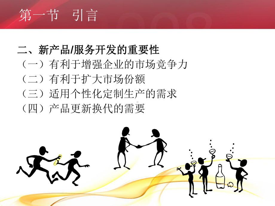 并行工程的人员构成课件.ppt_第3页