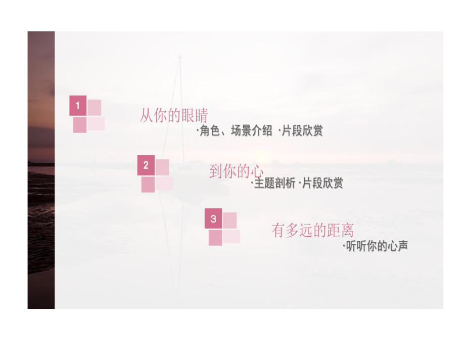 摆渡人阅读分享课件.ppt_第3页