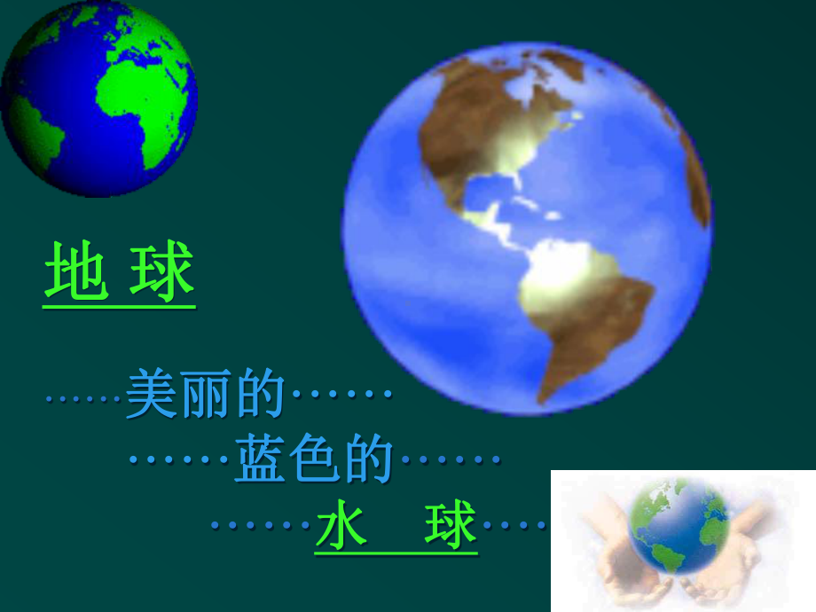 爱护水资源-课件.ppt_第3页