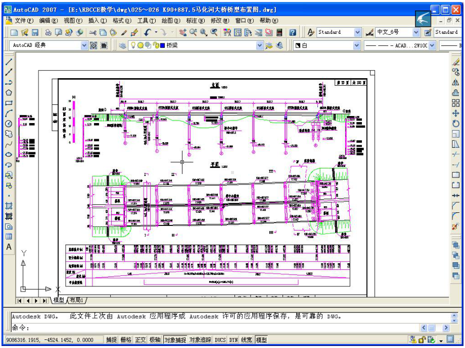 市政桥梁施工测量及细部施工放样培训课件.pptx_第3页