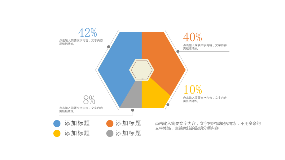 扁平风多彩图表集合第二套模版通用模板课件.pptx_第2页