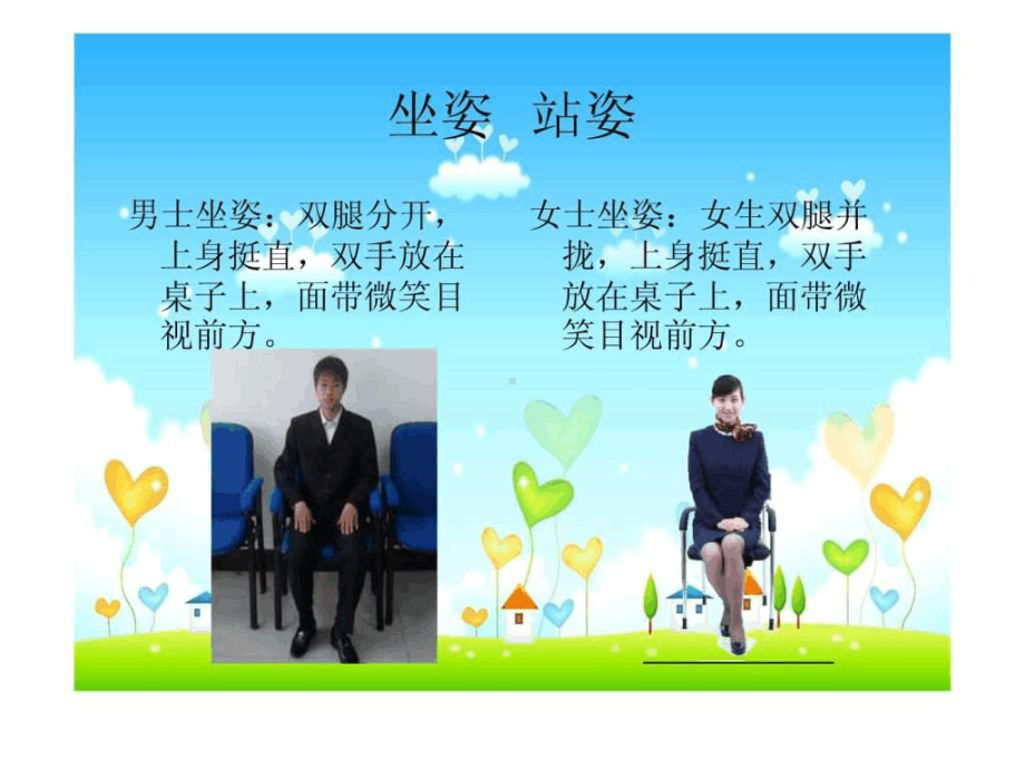 播音主持一课-双唇音-课件.ppt_第3页