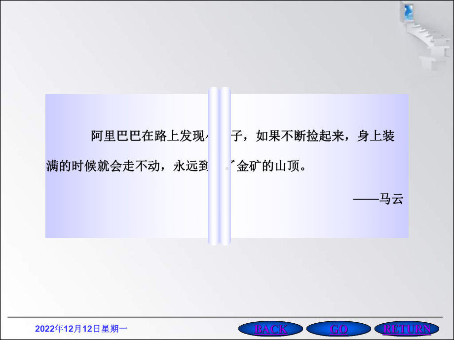 第三章创业计划课件.ppt_第3页