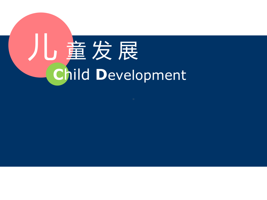 中学生心理健康课件.ppt_第1页