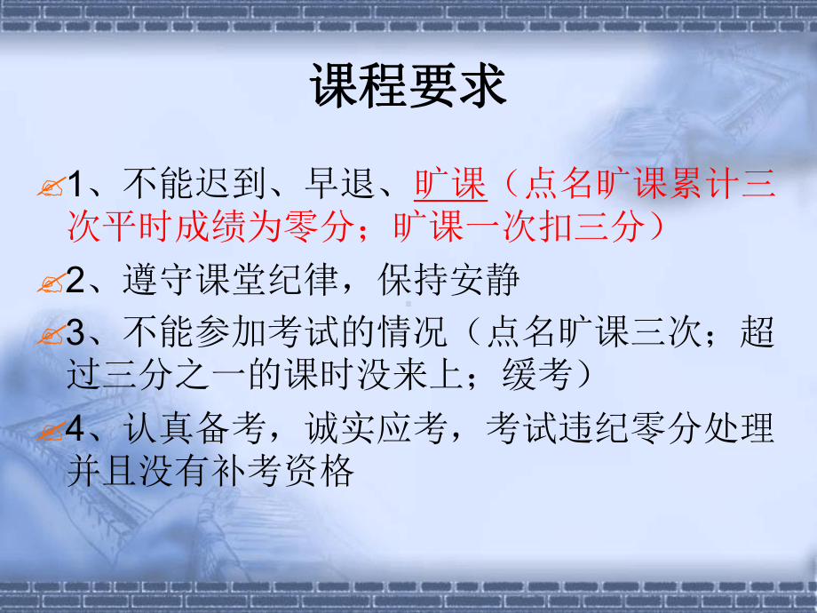 当代世界经济与政治绪论及导论课件.ppt_第3页