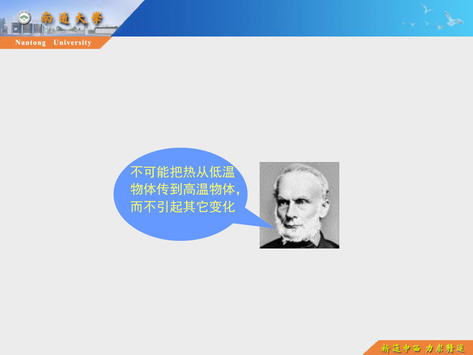 物理化学课件02章.ppt_第1页