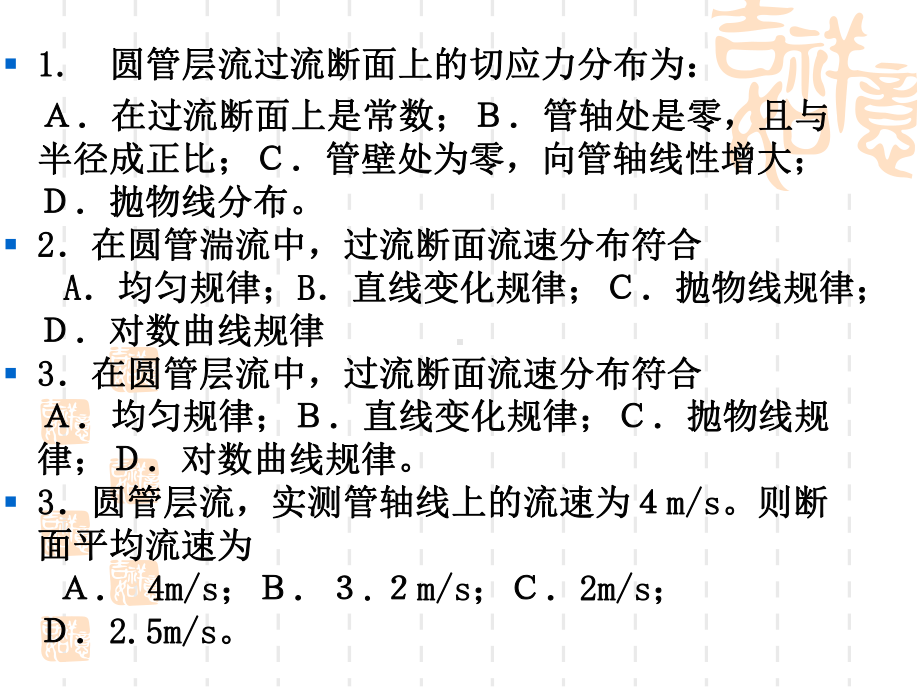 喷嘴ξ3=01相对于喷嘴出口速度沿程阻力系数λ=003课件.ppt_第2页