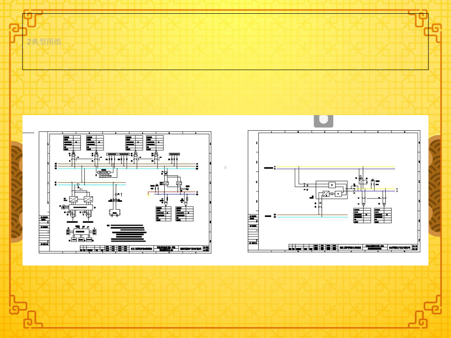 直流屏系统原理及调试讲课稿课件.ppt_第3页