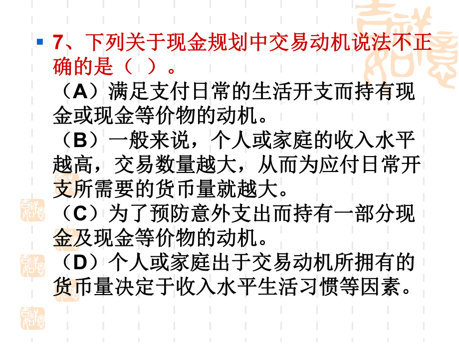 消费支出规划课件.pptx_第3页