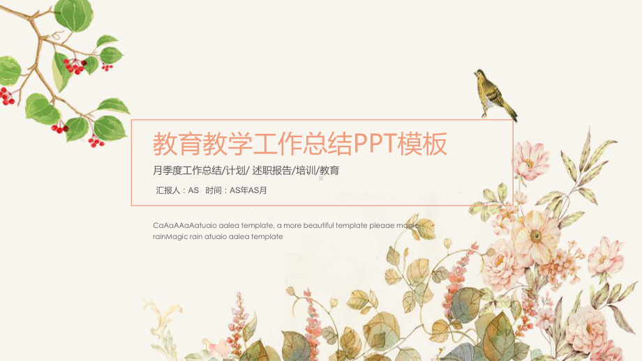 清新手绘教师教学公开课演讲模板精美模板课件.pptx_第1页