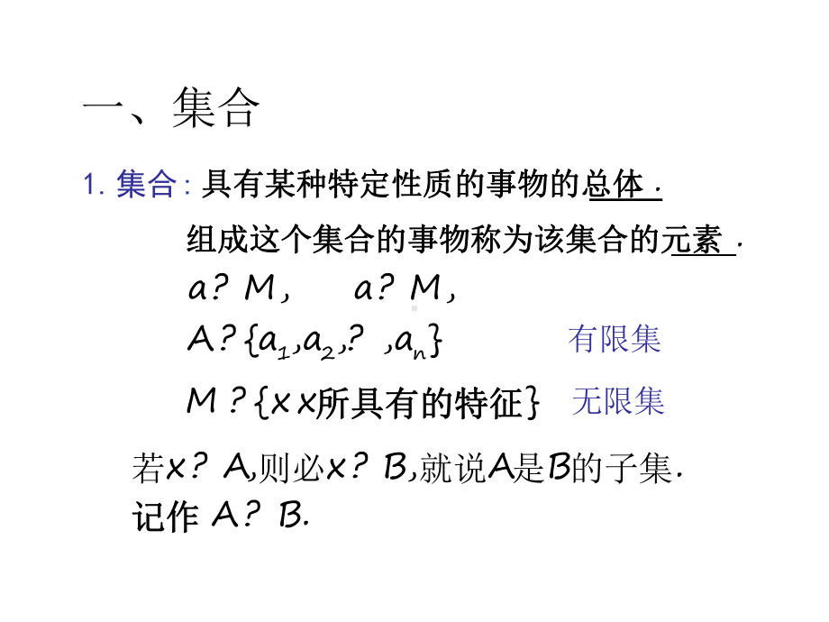 同济大学高等数学本科少学时课件.ppt_第2页