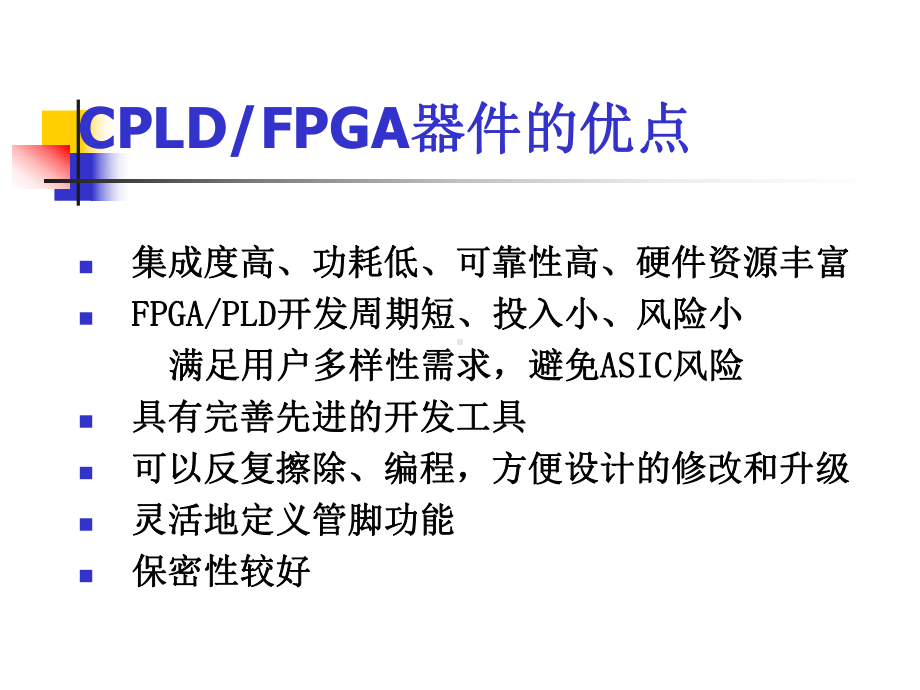 第二讲硬件介绍教材课件.ppt_第3页