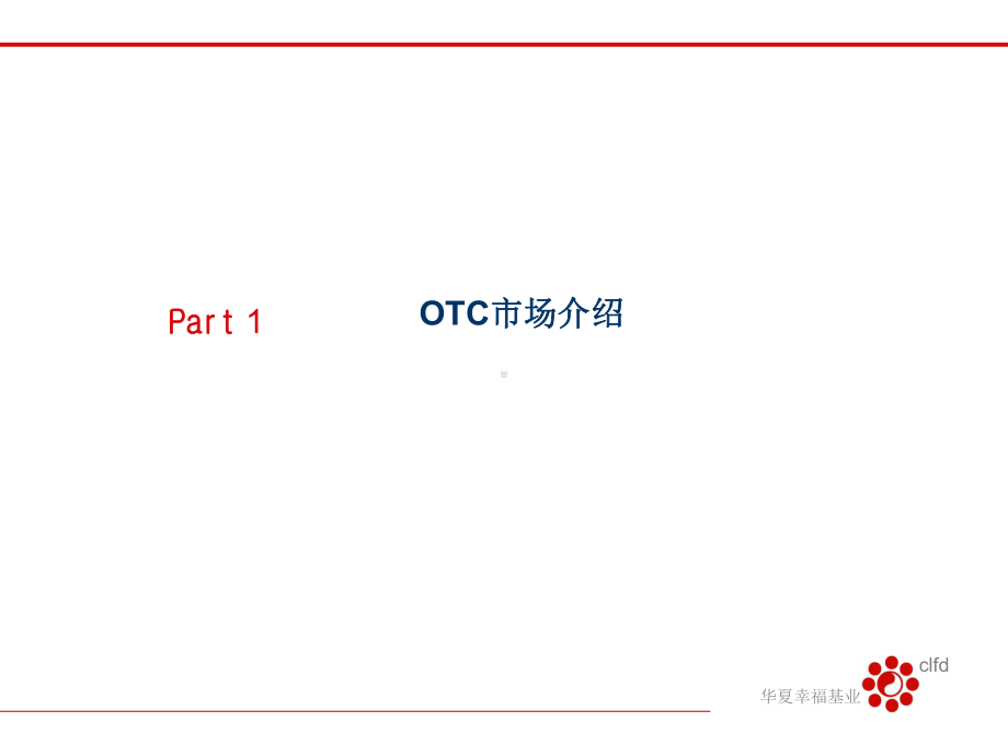 张江高科案例分析课件.ppt_第3页