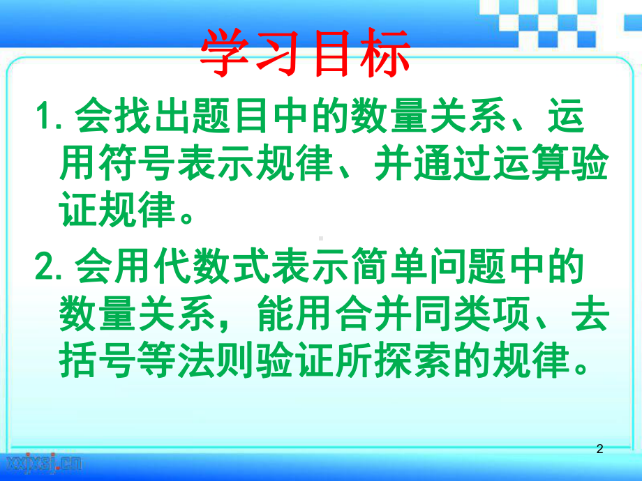 探索图形规律课件.ppt_第2页