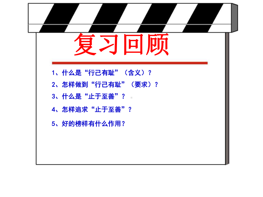 揭开情绪的面纱(课件).ppt_第1页