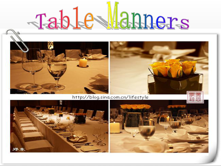 （文学研究）table-manner-正式模版课件.ppt_第1页