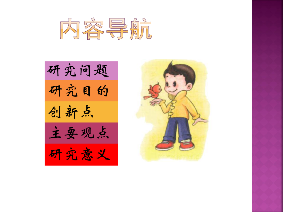 法律文本特征析出-以Deed-of-Covenants-and-Guarantee为例课件.pptx_第2页