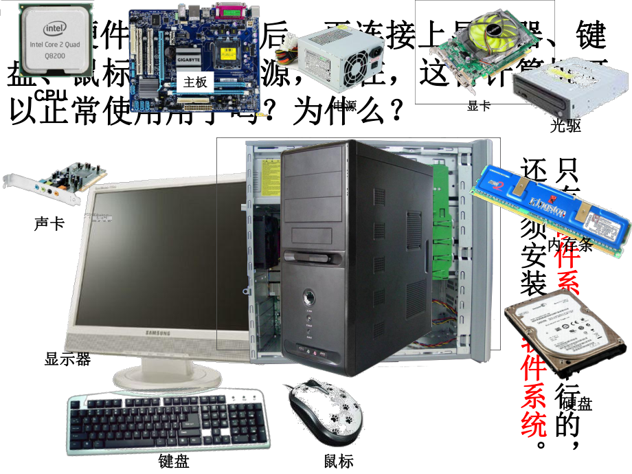 最新《计算机操作系统》课件.ppt_第2页