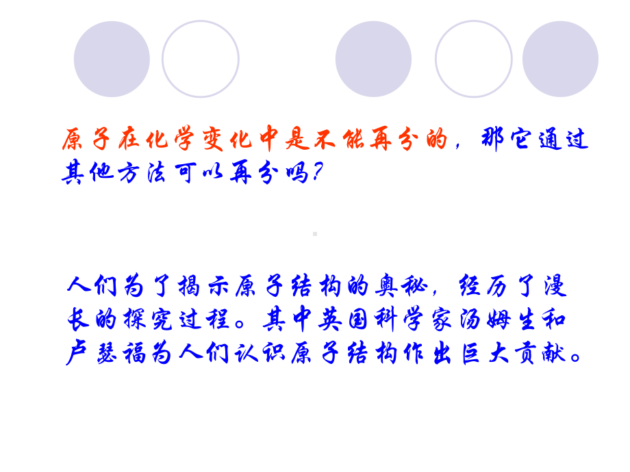 初中三年级化学课件.ppt_第2页