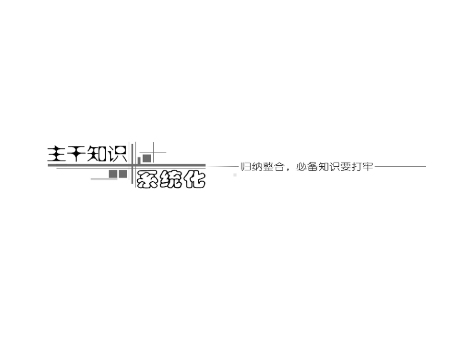 第十章-第三节-二项式定理课件.ppt_第1页