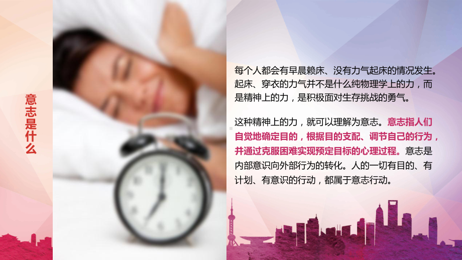 奔跑吧青春励志主题班-通用模板课件.pptx_第3页