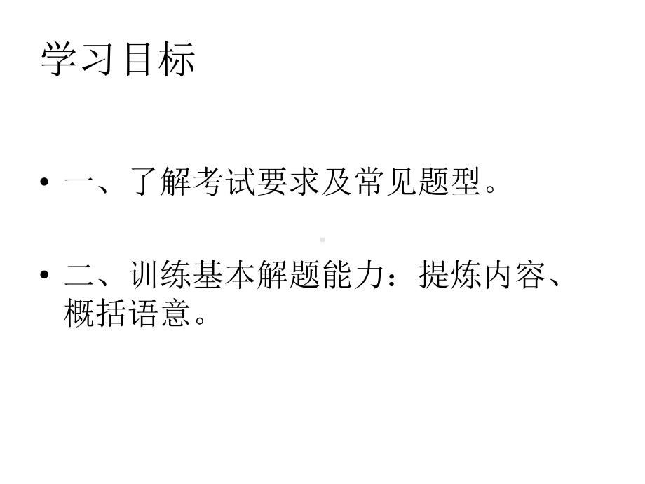 比起在大气层中撒播盐粒或碘化银颗粒等人工降雨方式课件.ppt_第2页