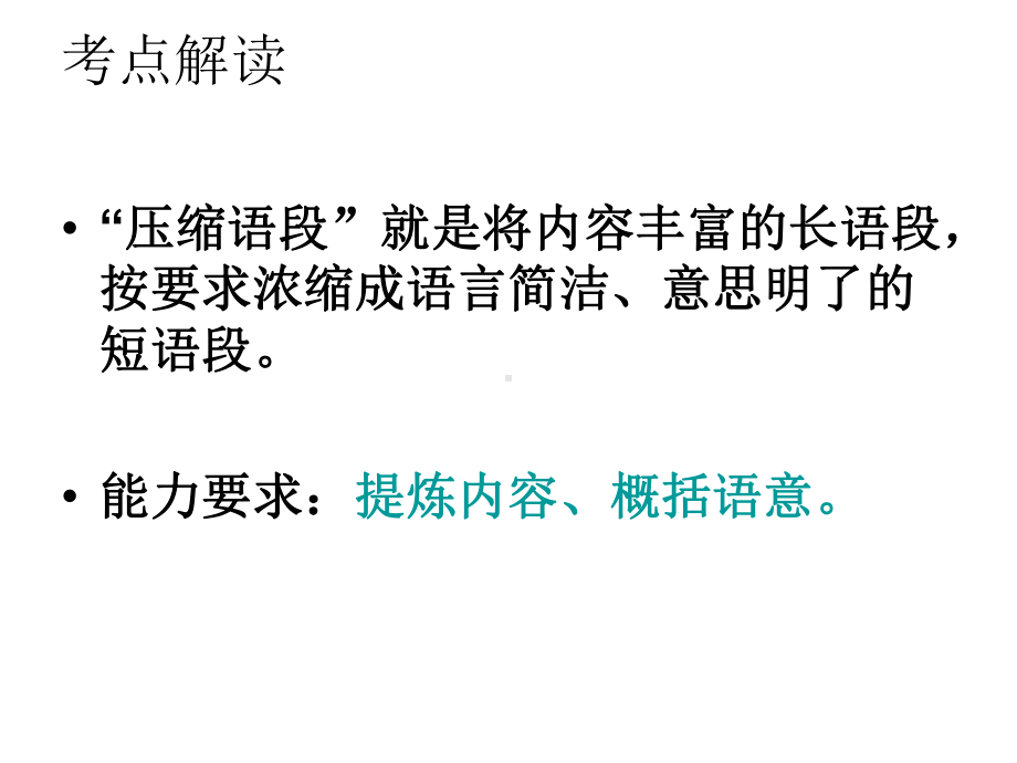 比起在大气层中撒播盐粒或碘化银颗粒等人工降雨方式课件.ppt_第3页