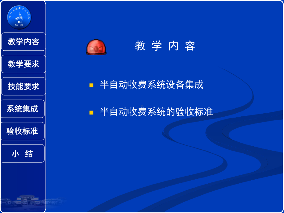 模块二第四节课件.ppt_第3页