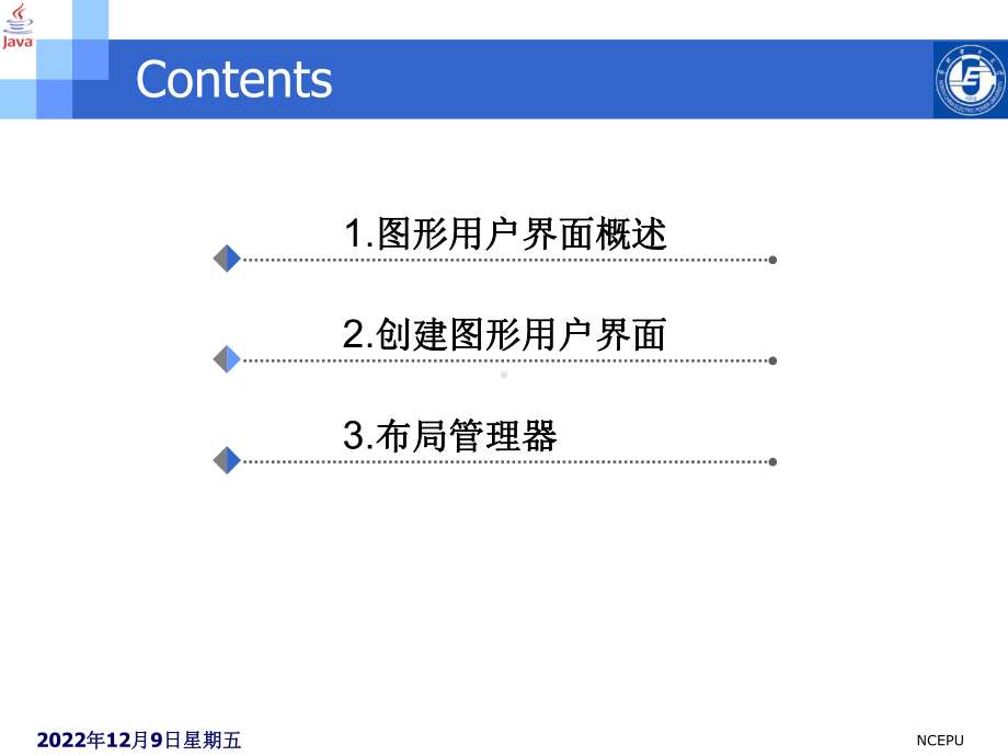 图形用户界面设计课件.ppt_第2页