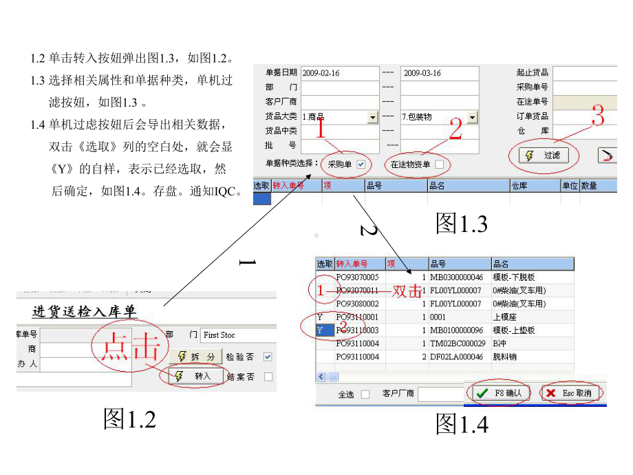 新永旭品质检验作业指导书课件.ppt_第3页