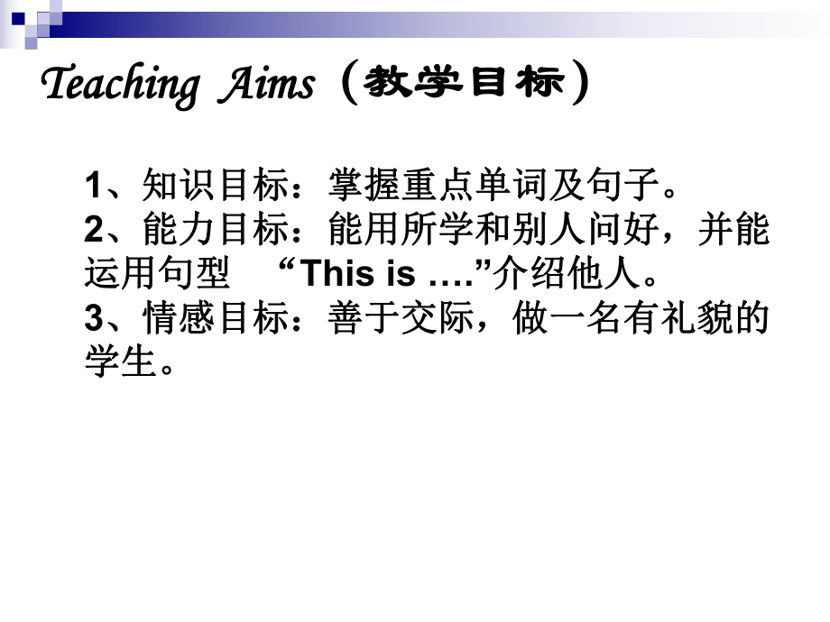 三年级英语上册Unit2Lesson1ThisisWangHong课件3鲁科版.ppt（纯ppt,可能不含音视频素材）_第2页