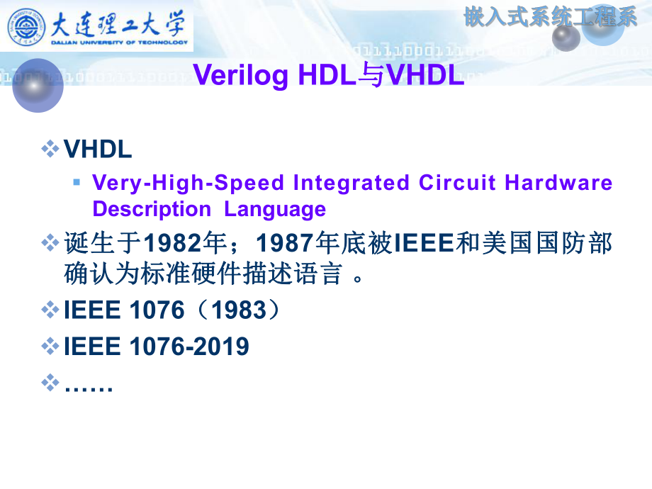 第二章-Verilog-HDL基础课件.ppt_第3页