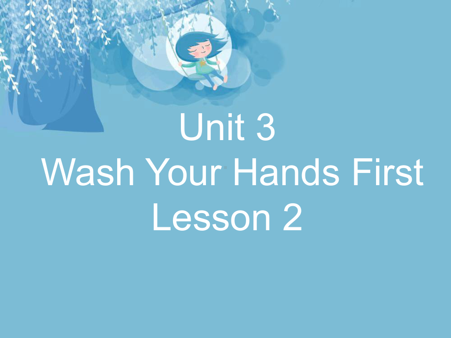 四年级上册英语课件-Unit-3-Wash-Your-Hands-First-Lesson-2-1∣.ppt（纯ppt,可能不含音视频素材）_第1页