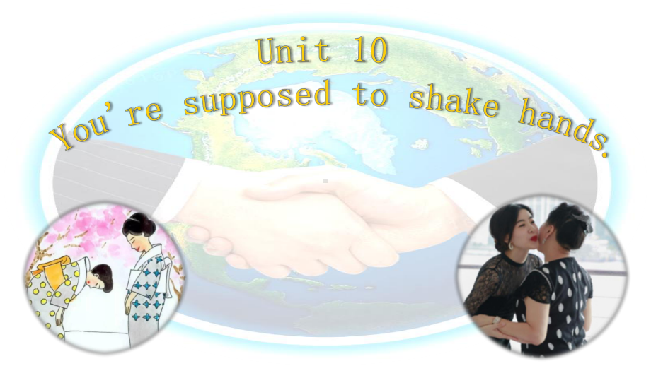 Unit 10 You are supposed to shake hands.整单元知识点解析课件 2022-2023学年人教版九年级英语全册.pptx（纯ppt,可能不含音视频素材）_第1页