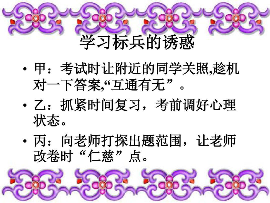 潘多拉魔盒的传说课件.ppt_第3页