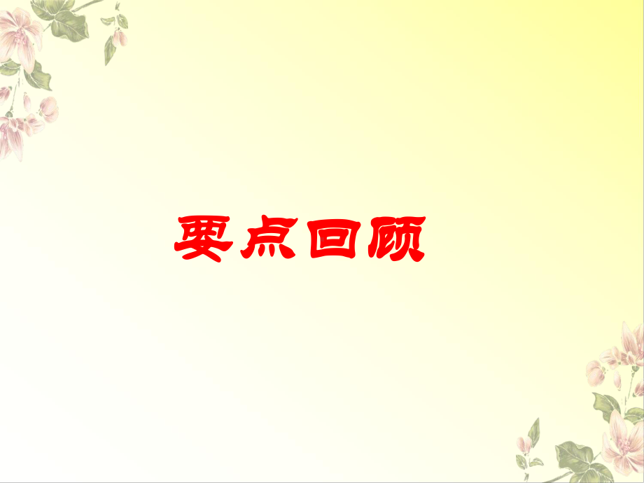 应有格物致知的精神-课件.ppt_第3页