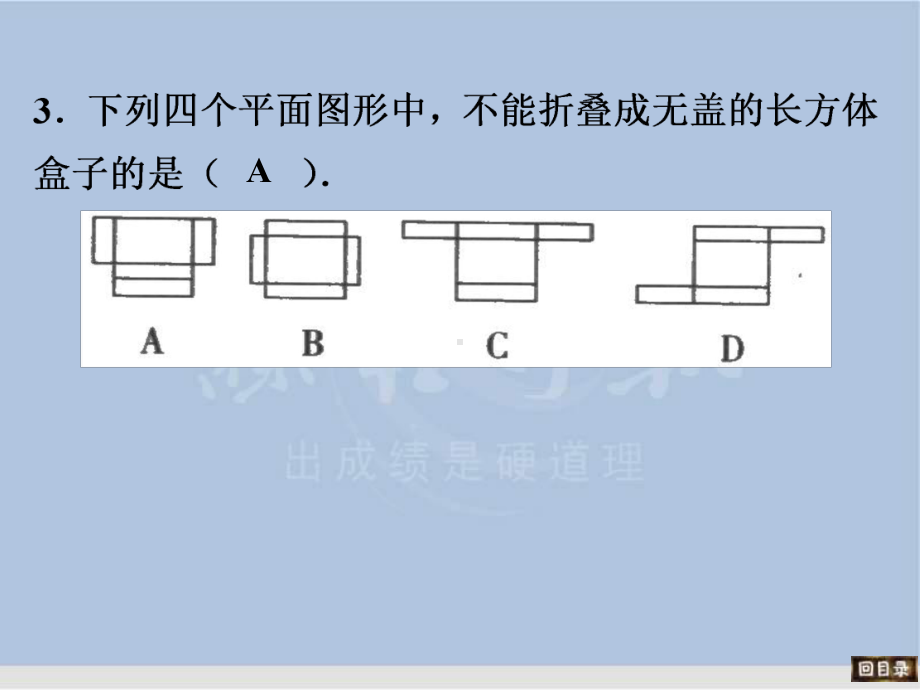 七年级数学上册期末总复习课件.ppt_第3页