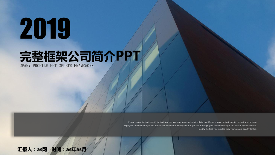 大气商务公司简介模板课件.pptx_第1页