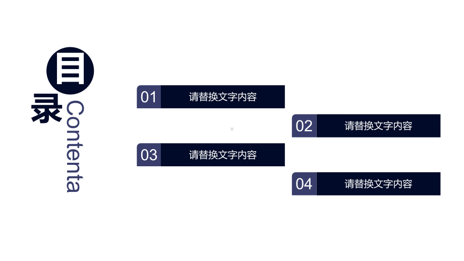 大气商务公司简介模板课件.pptx_第2页